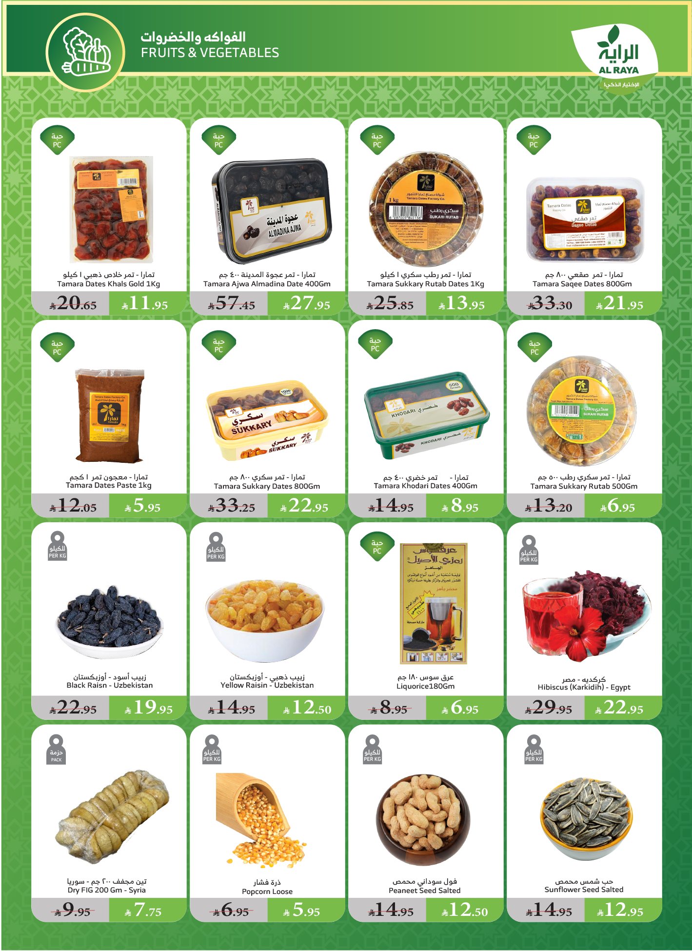 alraya offers from 11jun to 17jun 2025 عروض الراية من 11 يونيو حتى 17 يونيو 2025 صفحة رقم 5